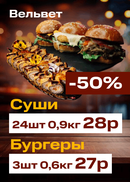 Вельвет