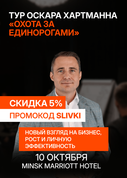 Оскар Хартманн