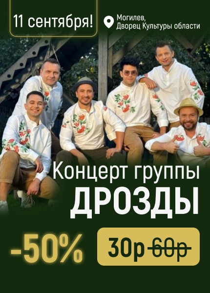 Дрозды