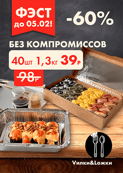 Vилки&Lожки (Вилки и ложки)