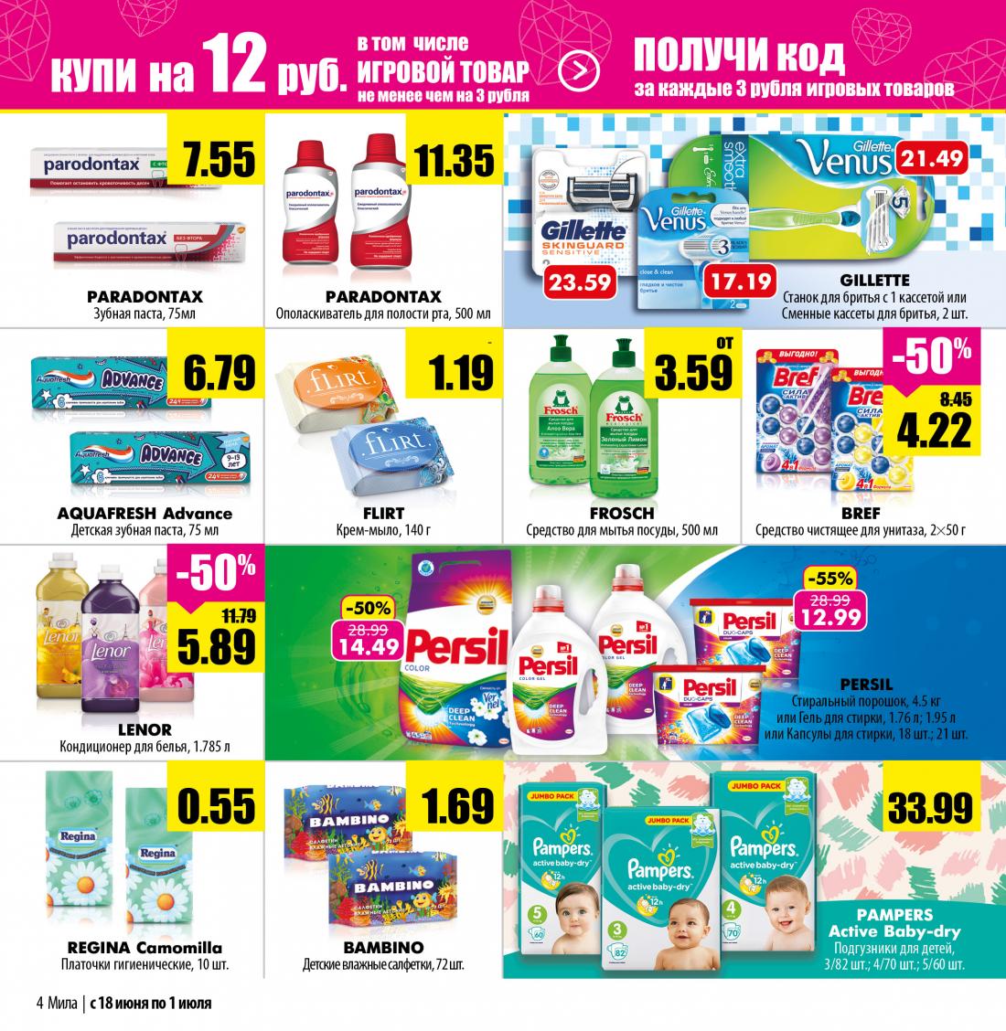 Магазин Мила Кобрин Время Работы