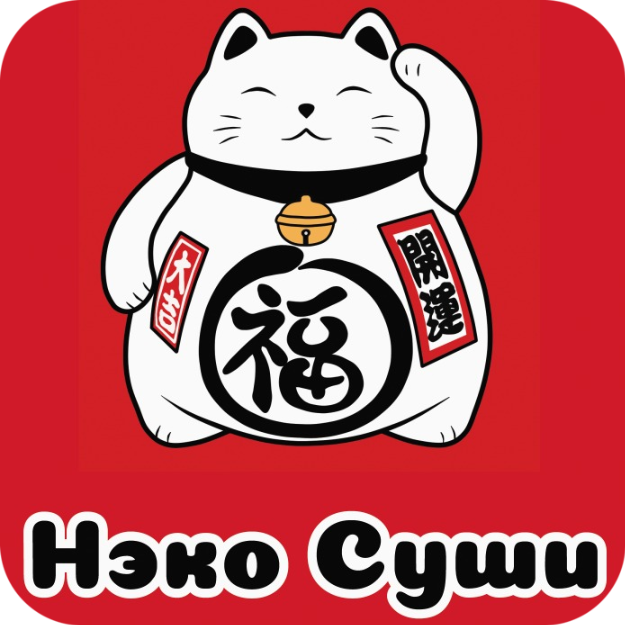 Суши-сеты от 48р/1кг в "Нэко суши" в Могилеве 