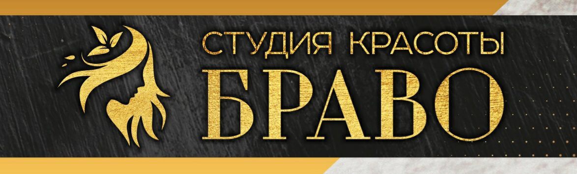 Спецпредложение! Окрашивание ресниц за 14 р, моделирование + биотатуаж бровей за 25 р. в студии красоты "Браво" в Могилеве