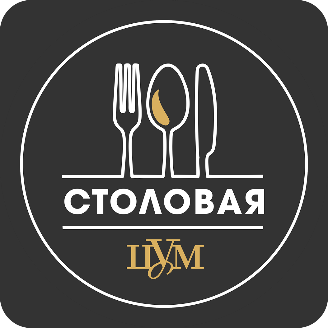 Обеденное меню в столовой "ЦУМ" в Могилеве