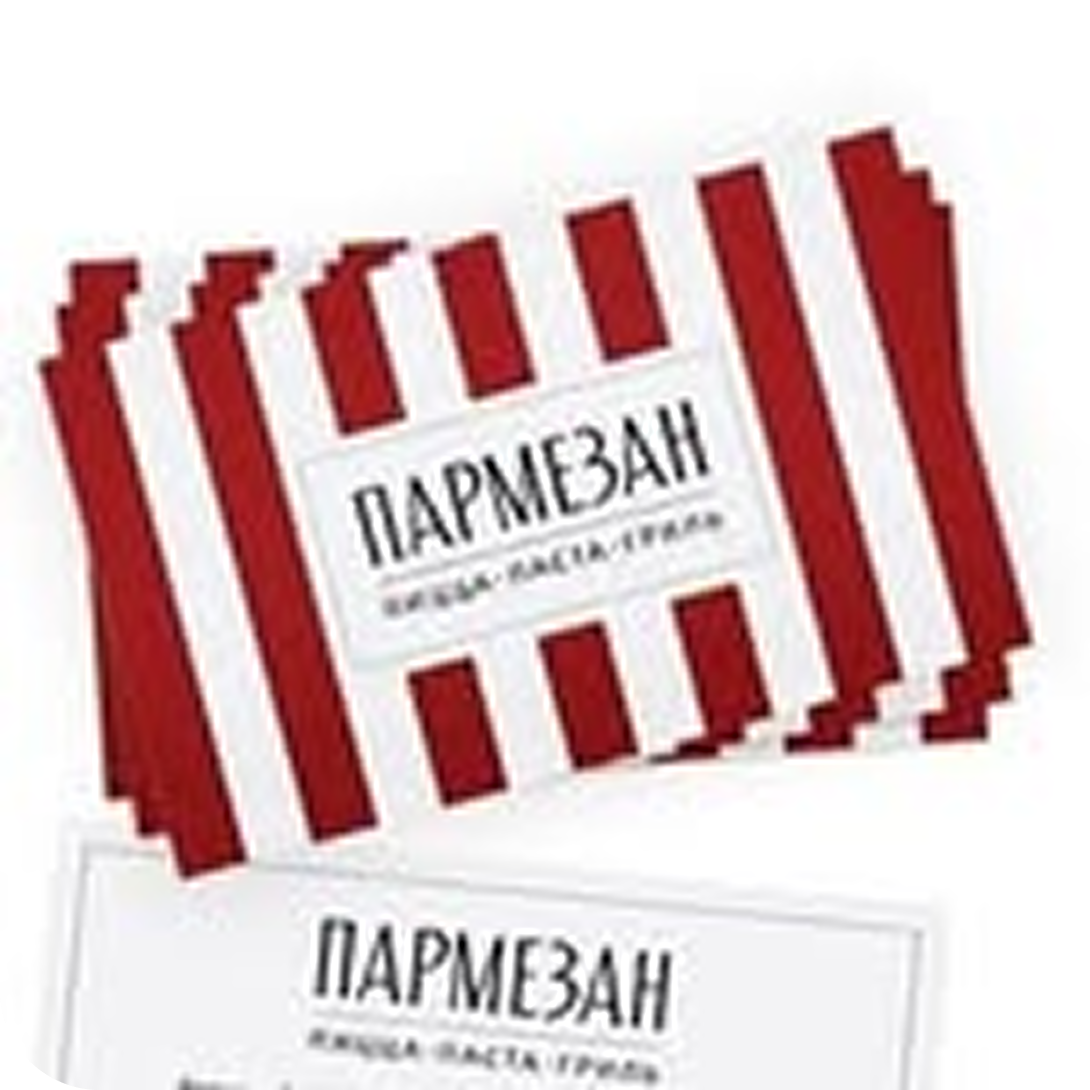 Меню завтраков в кафе-пиццерии "Пармезан" в Могилеве