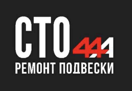 Бесплатная диагностика подвески (0 р) на "СТО 44А" в Могилеве