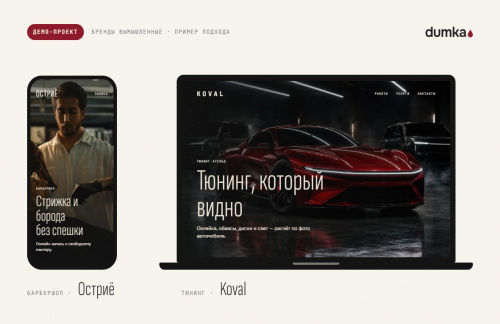 Разработка сайта, веб-приложения, автоматизация бизнеса со скидкой 20% от "DumkaDev"
