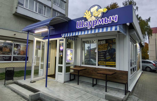 🔥"Анатолий доплатит!" 1+1: шаурма от 5,50р от "Шаурмыч" в Могилеве